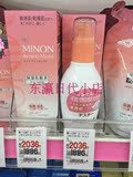 日本代购 MINON补水保湿氨基酸化妆水150ml 1号滋润型超温和