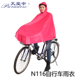 天堂伞N116自行车雨衣雨披高密度强力拒水防飘夹单车加大加长