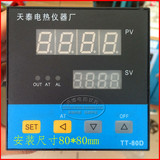 天泰烘箱温控仪 K型 数显温控 智能温控仪TT-80D 可定时 电炉烘箱