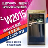 全新正品行货 Samsung/三星 W2015 翻盖 电信4G手机 双模双待