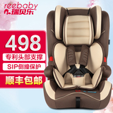 REEBABY儿童安全座椅3C认证汽车用宝宝坐椅小孩婴儿车载 9月-12岁