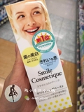 陈小丢日本代购 cosme大赏 smile cosmetique去牙渍美白牙膏85G