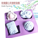 韩国模具爱心玫瑰天使硅胶模 diy烘焙模具手工皂模具翻糖模具包邮