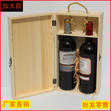 加大款松木双支红酒盒 大肚瓶葡萄酒礼盒包装盒 红酒木定制 洋酒