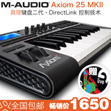 【叉烧网】M-Audio Axiom 25 MKII MIDI 键盘 控制器 真理 二代