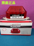 LASEEM小型LED单频式闪灯LTE-3051/5051警示灯/报警灯