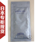 日本HABA双效活妍面膜+去角质去黑头深层保养+10g美白补水