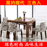 黑白胡桃木色 餐桌椅子组合时尚简约现代创意方桌餐台小户型饭桌