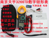南京天宇TY3266TD数字钳形表万用表电流表测温度频率电容视频演示