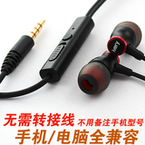 小米2S 3红米note增强版4g 华为 魅族mx4耳机手机专用线控入耳式