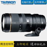 国行特价 腾龙 70-200mm F2.8 VC 镜头 旅游长焦佳能尼康口 A009