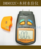 DM9032C+数显木材水分测试仪  测湿仪  水份仪