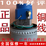 洁霸吸尘器马达白云吸尘吸水机电机嘉美吸尘器电机超宝马达BF501B