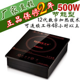 厂家直销火锅电磁炉500w小功率商用电磁灶方形特价正品
