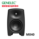 Genelec 真力 M040 二分频有源监听音箱 近场监听 专业音箱（只）