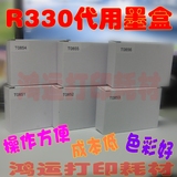 适用爱普生R330/1390墨盒 /微信喷墨打印机代用墨盒/ 套6色 专