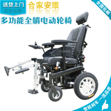 威之群1031虎威残疾人老人多功能电动轮椅车电动高靠背后仰抬腿