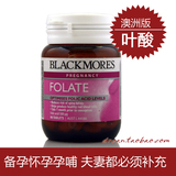 澳洲Blackmores代购Folate天然叶酸片 90粒 孕前 怀孕 孕妇专用