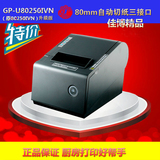80毫米票据热敏打印机 佳博GPU80250IV厨房打印机带切刀网口特价