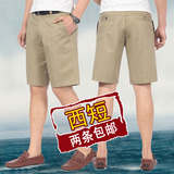 中年男士西装中裤 男式五分裤夏季纯棉 中老年西装短裤男系皮带