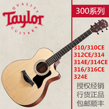 Taylor 泰勒310CE 312CE 314CE 316CE 324E全单板民谣 电箱 吉他