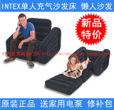 包邮送电泵 美国INTEX豪华单人充气沙发床 休闲折叠沙发 懒人沙发