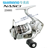 热卖正品SHIMANO西马诺 NASCI 500至5000型 进口纺车轮路亚轮渔轮
