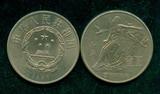 1986年国际和平年纪念币.和平年.全新原光.保真