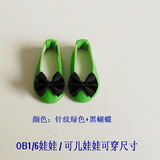 OB 1/6娃娃鞋 可儿娃娃鞋子 针纹圆头凉鞋 绿色加黑色蝴蝶结