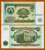 【亚洲】全新UNC 塔吉克斯坦50卢布 送礼收藏 外币 钱币