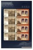 促销 2003-19T 图书小版张全新全品邮票新中国邮品编年邮票十品