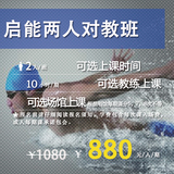 上海启能 ￥950包门票 浦东 游泳培训班 1对2 一对二 团购游泳
