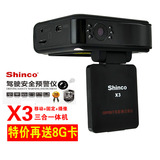 Shinco/新科 x3车载行车记录仪测速一体机 超广角 高清 迷你 夜视