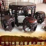 C156 老挝红酸枝 精雕竹节1米圆鼓台餐桌七件套 料好物美精雕款