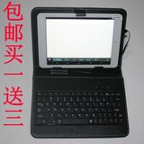 专用包邮8寸昂达V820 v819MINI/W/I平板电脑外接带键盘保护套皮套