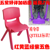 奇特乐品牌 全新加固靠背椅子儿童塑料椅幼儿园桌椅批发宝宝凳子