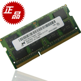 Micron 镁光 8G DDR3L 1866 PC3L-14900S 美光 笔记本内存 低压条