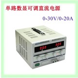 原装香港龙威TPR-3020D数字显示直流稳压单路电源0-30V 0-20A可调
