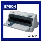 原装正品 EPSON LQ635K 票据打印机 发票打印 快递单打印 80列
