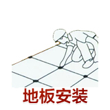 北京市实木地板强化复合竹子地板安装维修打蜡保养翻新服务