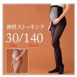 日本代购 超细纤维140D孕妇连体丝袜 大弹性托腹裤袜 防静脉曲张