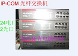 全千兆交换机 IP-COM G1024T 非管理型 24电口+2光口