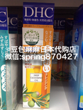日本代购直邮 DHC油深层橄榄卸妆清洁 收缩毛孔去黑头 70ml