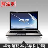 ASUS笔记本电脑华硕V455LB5200 V455L屏幕保护贴膜 液晶屏保