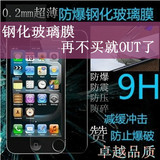 iphone4贴膜 纽盾仕钢化玻璃膜 苹果4s手机膜 iphone5/5s双面贴膜