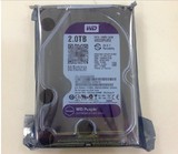 正品行货  WD/西部数据 WD20PURX   2TB紫盘  监控硬盘 3年质保