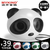 迈开MK500熊猫笔记本迷你音箱 创意可爱卡通usb2.0台式电脑小音响