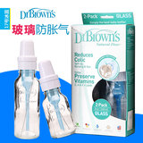 美国进口布朗博士 玻璃奶瓶 新生儿防胀气奶瓶 婴儿标准口径奶瓶