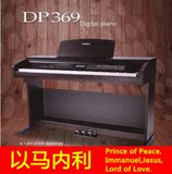 以马内利 包邮 全新正品发票美得理DP369电钢琴 368升级版 重锤