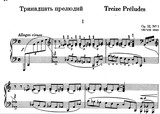 拉赫玛尼诺夫《十三首前奏曲》Op.32全部 共13首 原版钢琴曲谱